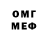 МЕФ мяу мяу Hik Pin