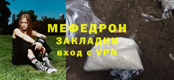 мескалин Снежногорск